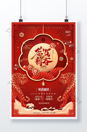 Chinese New Year is Coming 🐷 Chinese New Year Special 